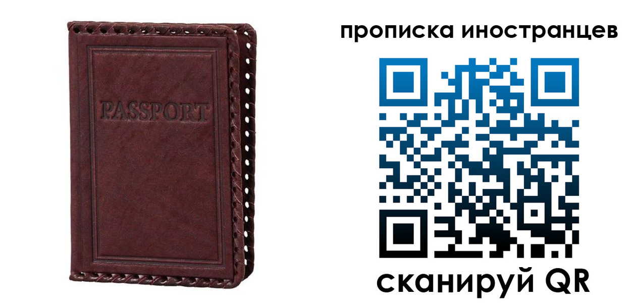 миграционный учет в Темрюке
