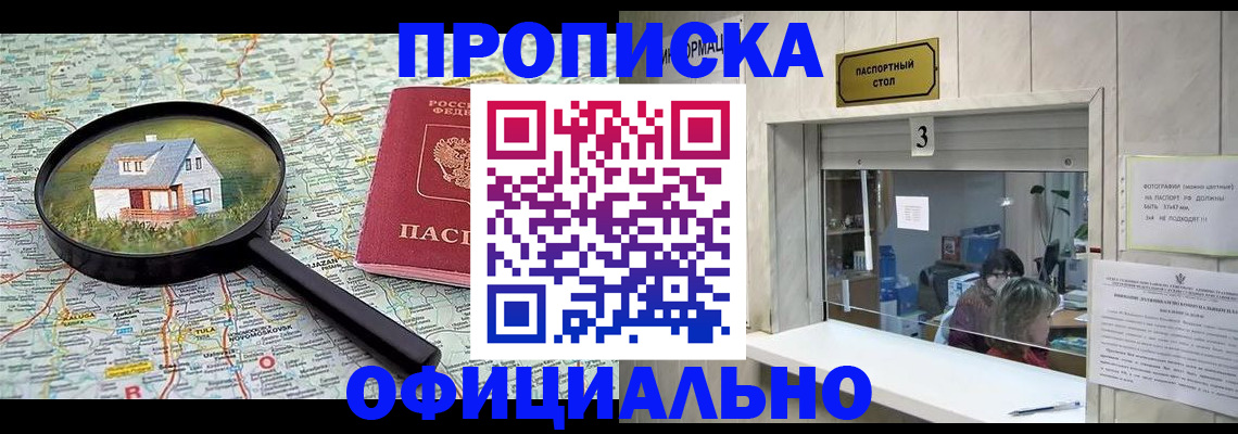 прописка иностранных граждан в Темрюке