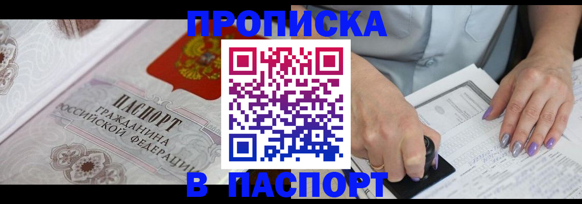 пропишу в квартире в Темрюке