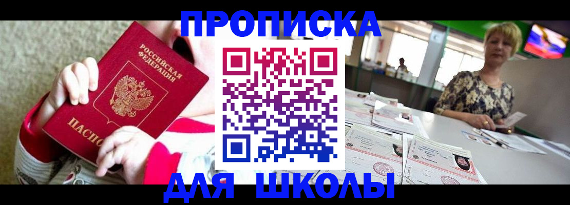 миграционный учет в Темрюке