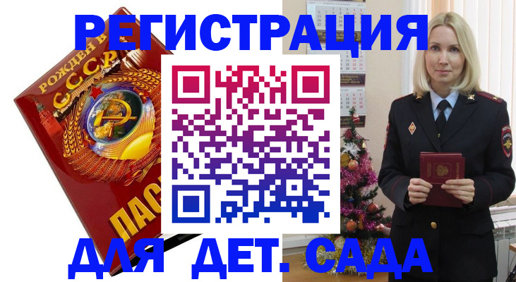 временная регистрация в Темрюке