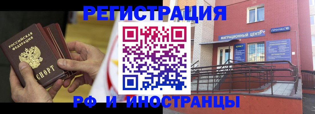 временная регистрация надежно в Темрюке